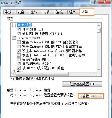 Windows10系统有的网站打不开解决方法