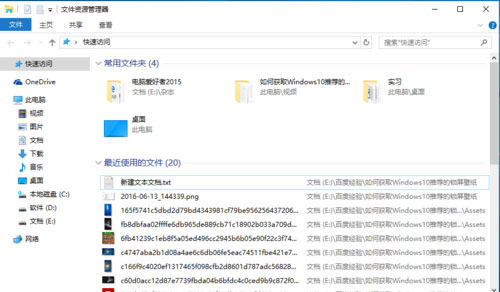 Windows10系统设置文件资源管理器默认打开此电脑的方法