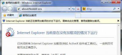最新ghost win7系统禁用每次打开IE都显示加载项选项的提示的方法