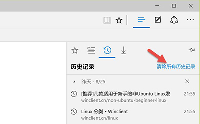 Windows10系统中Edge浏览器清除浏览历史记录和数据的方法