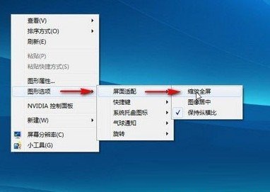 笔记本win7 ghost系统玩CF不能全屏的解决方法