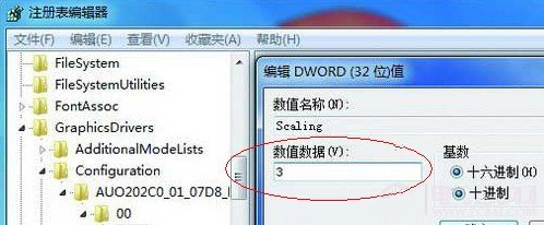 笔记本win7 ghost系统玩CF不能全屏的解决方法