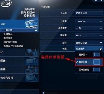 笔记本win7 ghost系统玩CF不能全屏的解决方法