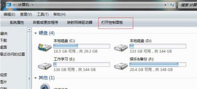 系统之家win7旗舰版系统能上网不能ping任何地址问题的解决方法