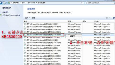 ghost win7 纯净版系统登录进程初始化失败的解决方法