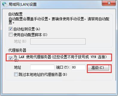 win7 ghost系统设置代理服务器的方法