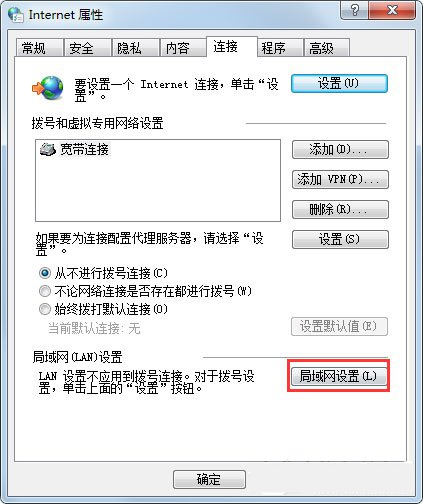 win7 ghost系统设置代理服务器的方法