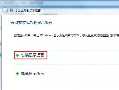 win7 64位系统的语言系统改为英文的方法