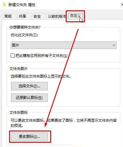 Windows10系统电脑桌面上建立一个透明文件夹的方法