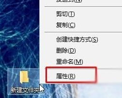 Windows10系统电脑桌面上建立一个透明文件夹的方法