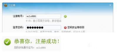 ghost win7 32位旗舰版系统注册YY语音账号的图文教程