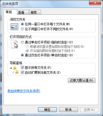 win7 ghost系统改变文件名颜色的方法