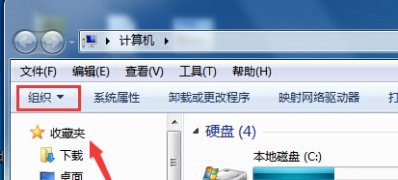 win7 ghost系统改变文件名颜色的方法