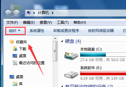 win7 ghost系统改变文件名颜色的方法