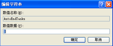 win7 64旗舰版系统自动关闭停止响应程序的方法