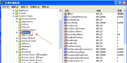 win7 64旗舰版系统自动关闭停止响应程序的方法