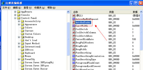 win7 64旗舰版系统自动关闭停止响应程序的方法