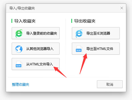 ghost win7 32位旗舰版系统360浏览器收藏夹里文件导出和导入的方法