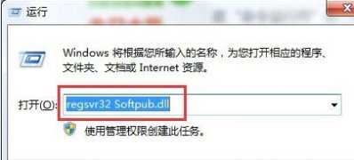 win7旗舰版64位系统解决0x80004005错误代码问题的方法