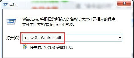 win7旗舰版64位系统解决0x80004005错误代码问题的方法