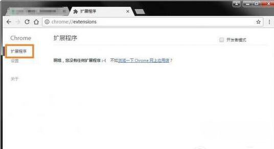 ghost win7旗舰版系统安装谷歌浏览器插件的方法