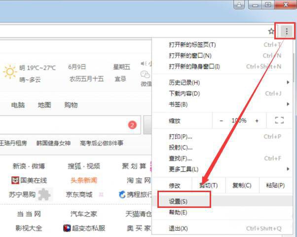 ghost win7旗舰版系统安装谷歌浏览器插件的方法