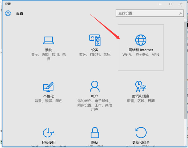 Windows10系统创建拨号连接的方法