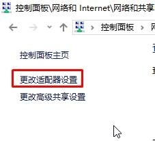 Windows10系统创建拨号连接的方法