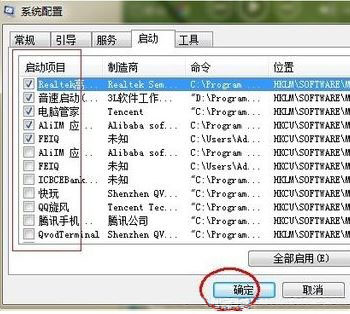 最新ghost win7系统开机自动弹出文件夹的解决方法