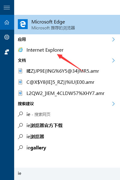 Windows10系统打开IE浏览器的三种方法