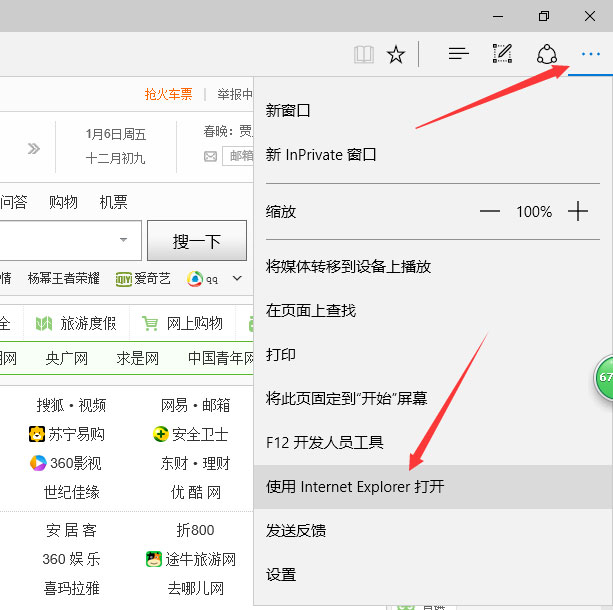 Windows10系统打开IE浏览器的三种方法