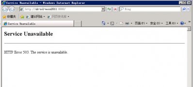 最新ghost win7系统提示503 service unavailable的解决方法