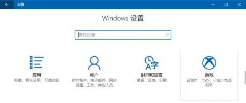 Windows10系统设置更新游戏DVR的方法