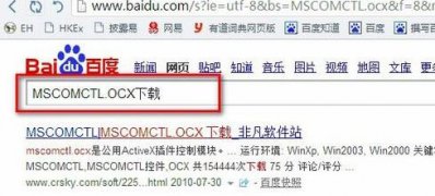 最新ghost win7系统提示无法加载这个对象,因为它不适用于这台计算机的解决方法