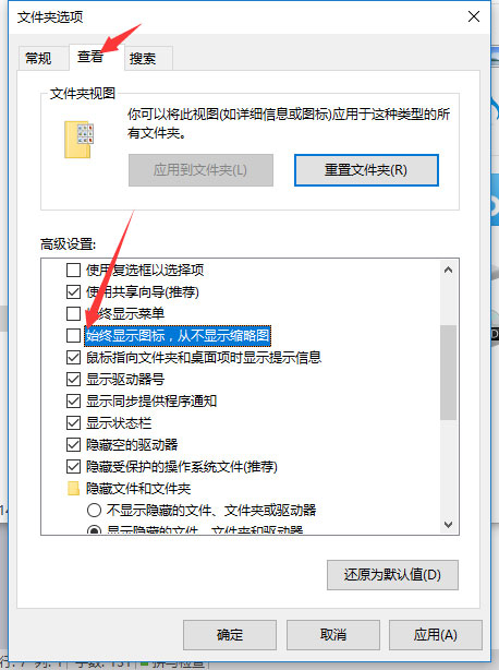 Windows10系统桌面图片不显示缩略图的解决方法