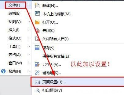 最新ghost win7系统设置word页边距的方法