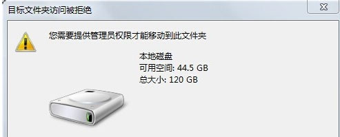 Windows10系统提示你需要提供管理员权限才能复制到此文件夹的解决方法