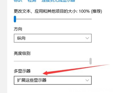 Windows10系统笔记本外接显示屏以及切换显示的方法