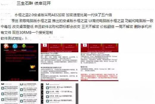 最新电脑系统预防王者荣耀勒索病毒及解决方法
