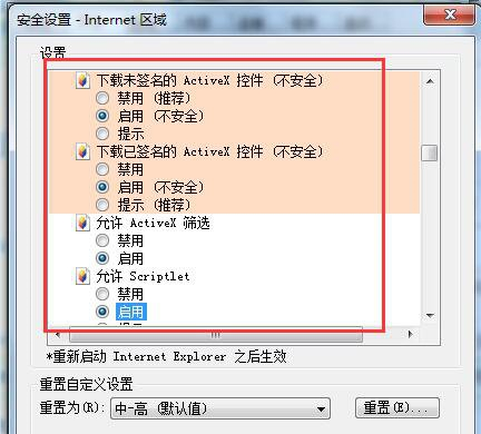 win7 64位系统网页验证码无法显示的解决方法