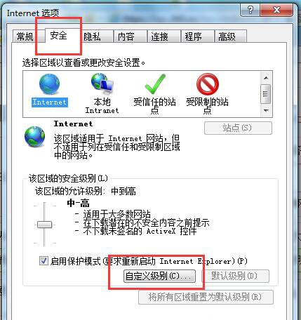 win7 64位系统网页验证码无法显示的解决方法