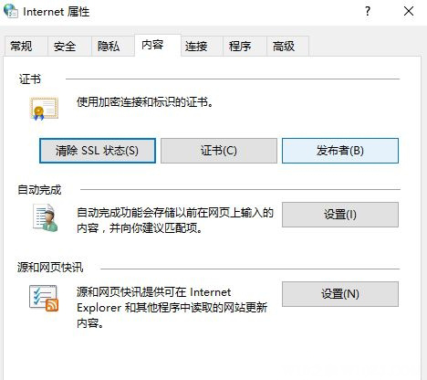 Windows10系统防火墙阻止了运行程序解除阻止的方法