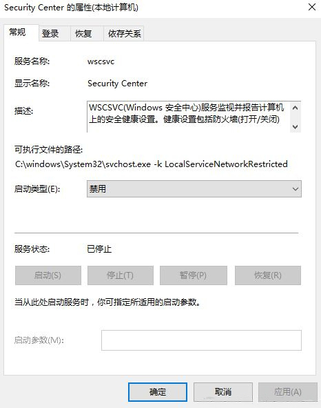 Windows10系统防火墙阻止了运行程序解除阻止的方法