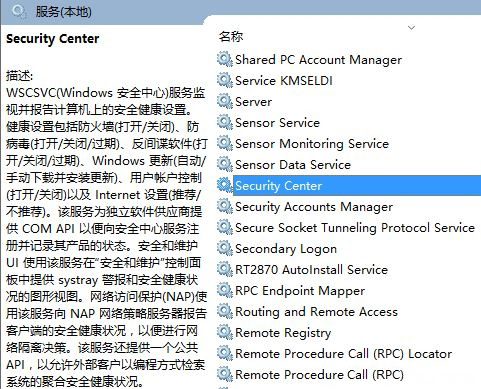 Windows10系统防火墙阻止了运行程序解除阻止的方法