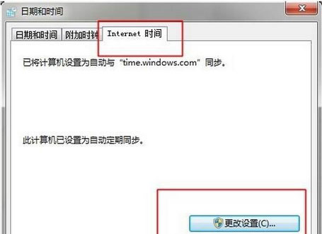 Windows8.1系统应用商店无法连接0x80072f8f的解决方法