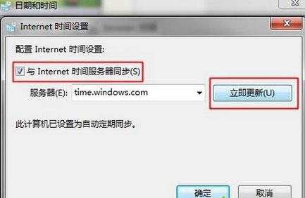 Windows8.1系统应用商店无法连接0x80072f8f的解决方法