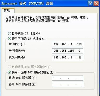 纯净版xp系统本地连接提示受限制或无连接的解决方法