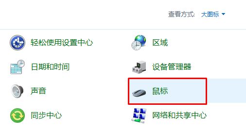 Windows10系统关闭触摸板的几种方法