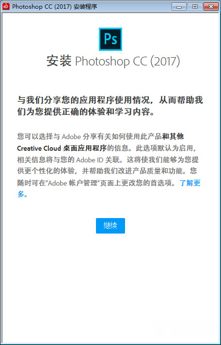 ghost win7 32位下载Adobe_Photoshop cc 的破解与安装的图文教程