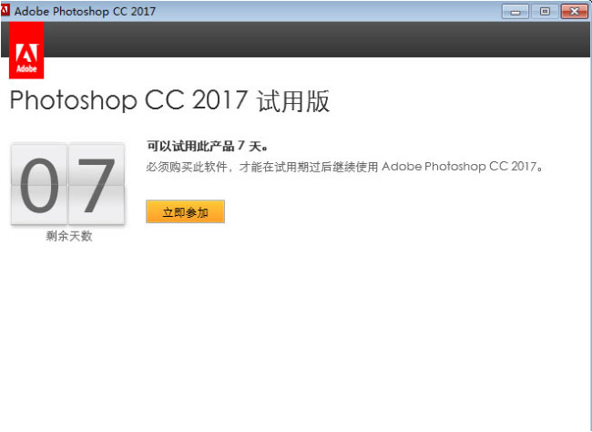 ghost win7 32位下载Adobe_Photoshop cc 的破解与安装的图文教程